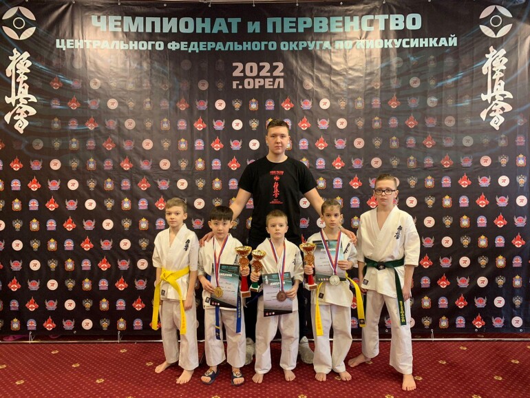 Воспитанники сэнсея Александра Еременко стали Чемпионами ЦФО 2022.